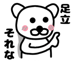 Your name sticker Adachi 's version sticker #11122450