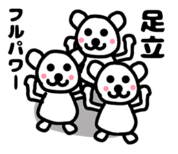 Your name sticker Adachi 's version sticker #11122451