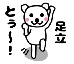 Your name sticker Adachi 's version sticker #11122453