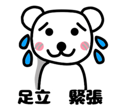 Your name sticker Adachi 's version sticker #11122455