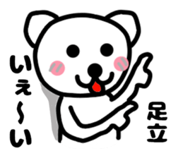 Your name sticker Adachi 's version sticker #11122456