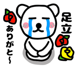 Your name sticker Adachi 's version sticker #11122458