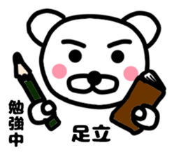 Your name sticker Adachi 's version sticker #11122459