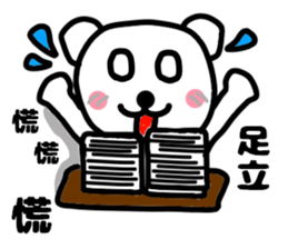 Your name sticker Adachi 's version sticker #11122460