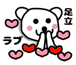 Your name sticker Adachi 's version sticker #11122461