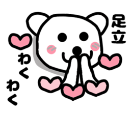 Your name sticker Adachi 's version sticker #11122462