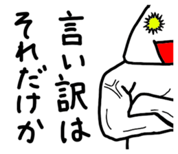 girigirionigiri2 sticker #11123067