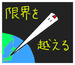 girigirionigiri2 sticker #11123080