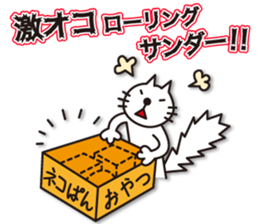 neko-pan2 sticker #11123135