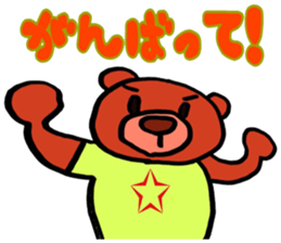 Day-to-day of bear-chan sticker #11123328