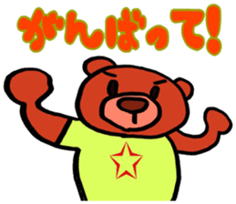 Day-to-day of bear-chan sticker #11123328