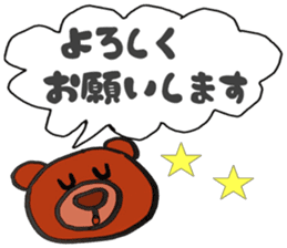Day-to-day of bear-chan sticker #11123332