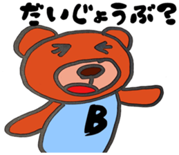 Day-to-day of bear-chan sticker #11123334
