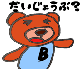 Day-to-day of bear-chan sticker #11123334