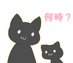 kuroneko-chan2 sticker #11123525