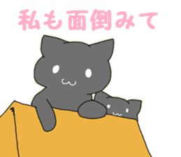 kuroneko-chan2 sticker #11123530