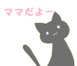kuroneko-chan2 sticker #11123550