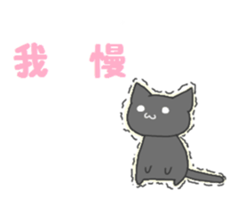kuroneko-chan2 sticker #11123556