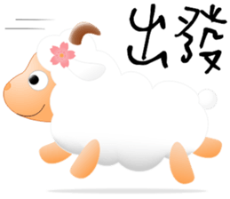 Sweet sheep sticker #11123760