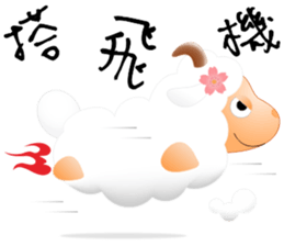 Sweet sheep sticker #11123762