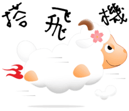Sweet sheep sticker #11123762