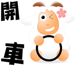 Sweet sheep sticker #11123765