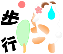 Sweet sheep sticker #11123766