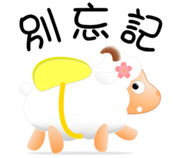 Sweet sheep sticker #11123767