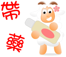 Sweet sheep sticker #11123768