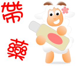 Sweet sheep sticker #11123768