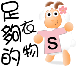 Sweet sheep sticker #11123770