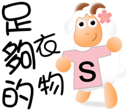 Sweet sheep sticker #11123770