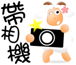 Sweet sheep sticker #11123771