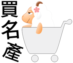 Sweet sheep sticker #11123772
