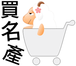 Sweet sheep sticker #11123772