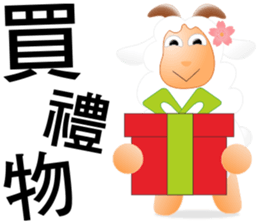 Sweet sheep sticker #11123773