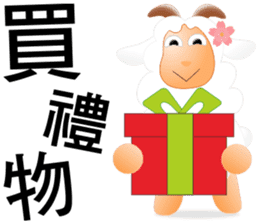 Sweet sheep sticker #11123773