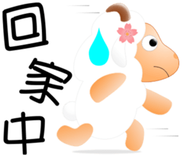 Sweet sheep sticker #11123774