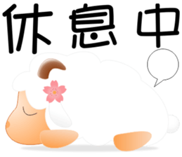 Sweet sheep sticker #11123776
