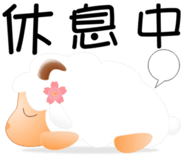 Sweet sheep sticker #11123776