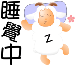 Sweet sheep sticker #11123777