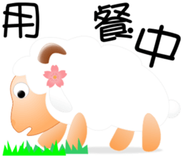 Sweet sheep sticker #11123778