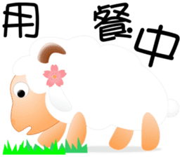 Sweet sheep sticker #11123778