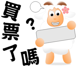 Sweet sheep sticker #11123779