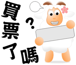 Sweet sheep sticker #11123779
