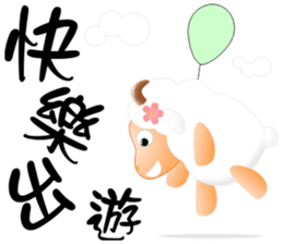 Sweet sheep sticker #11123780