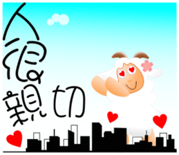 Sweet sheep sticker #11123784