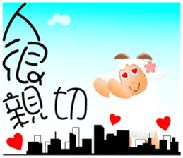 Sweet sheep sticker #11123784
