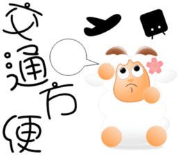 Sweet sheep sticker #11123785