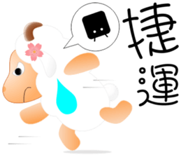 Sweet sheep sticker #11123786